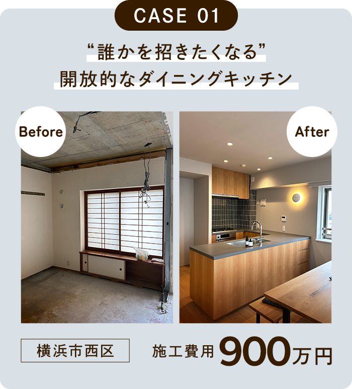 横浜市西区 900万円