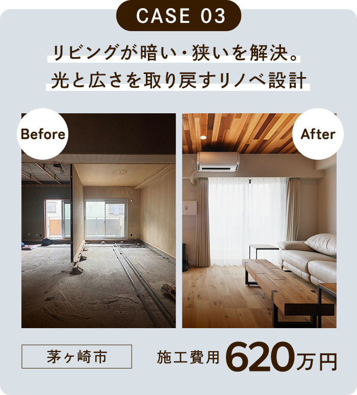 茅ヶ崎市 620万円