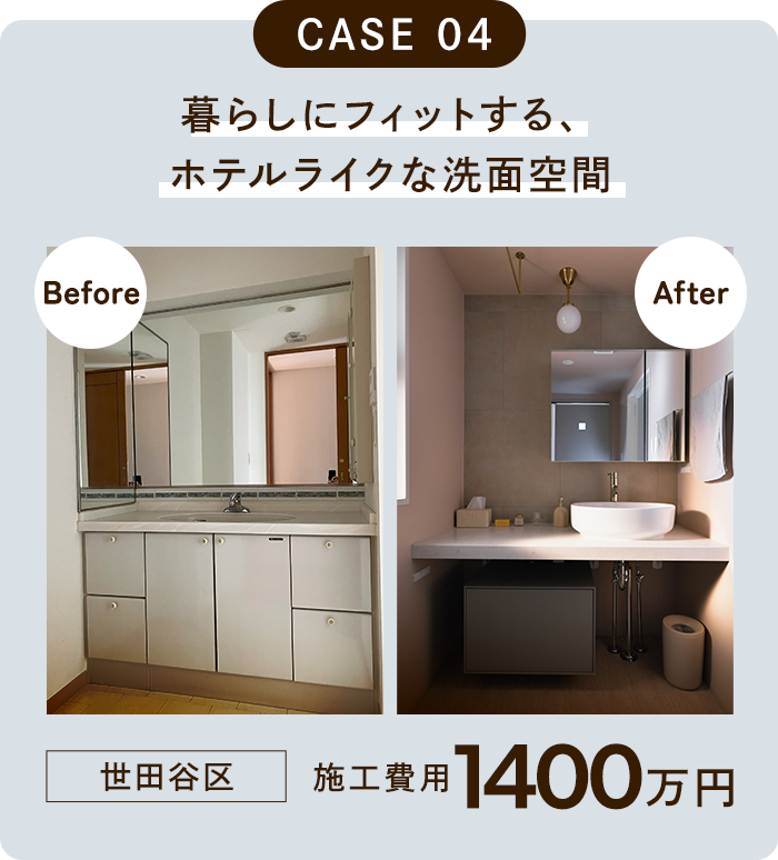横浜市港北区 1400万円