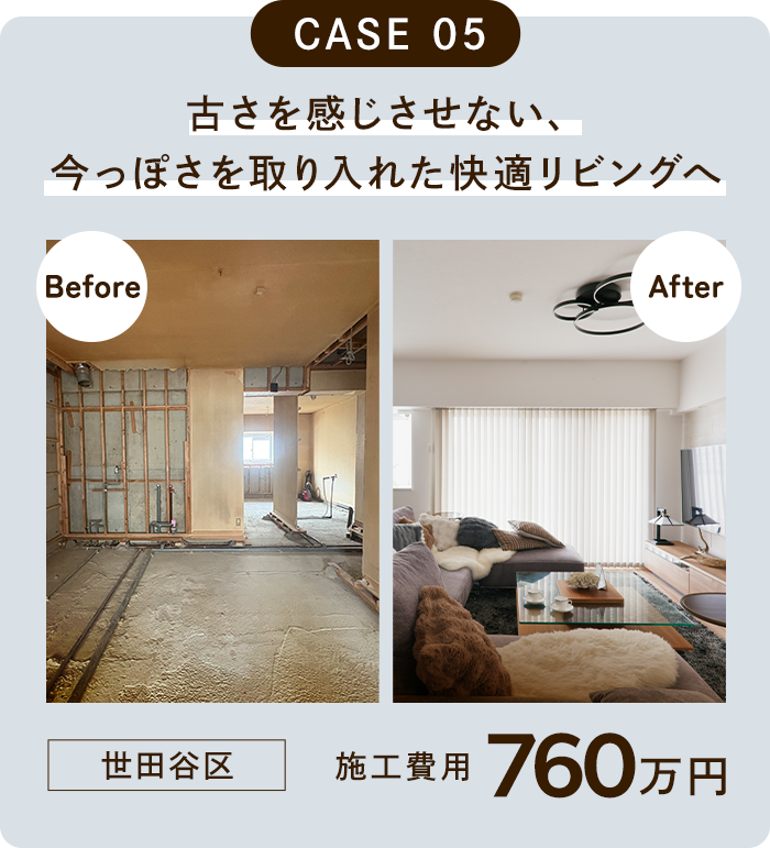 横浜市戸塚区 760万円